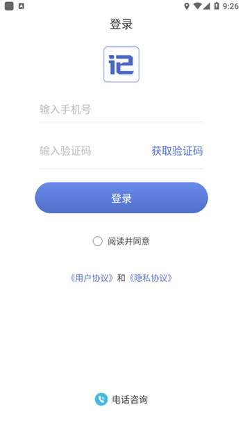 记的准图1