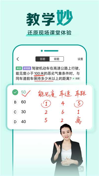 驾校一点通2024图4