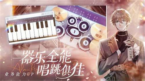 闪亮的你官方图2