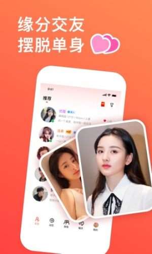 语鹊交友图4