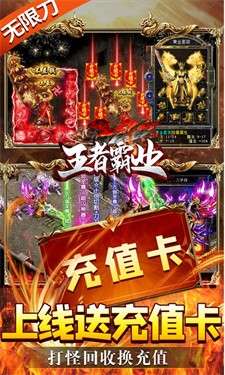 王者霸业图4