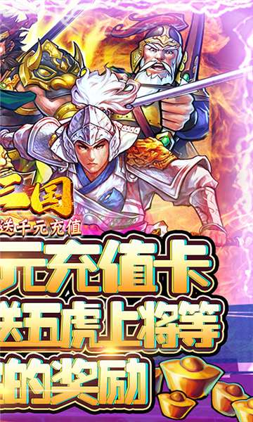 霸战三国gm版图4