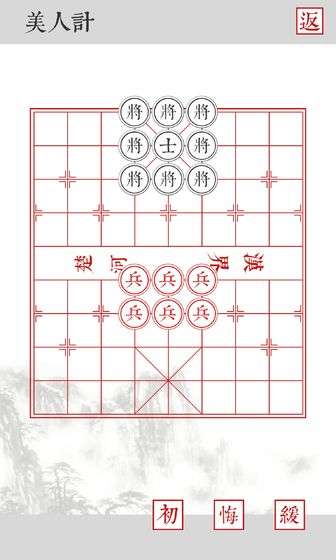 兵者图3