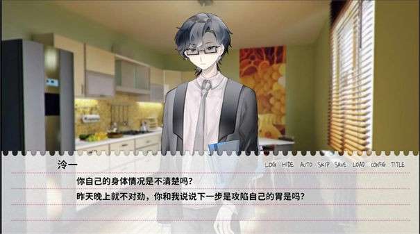 不和我推谈恋爱就会死完整版图3