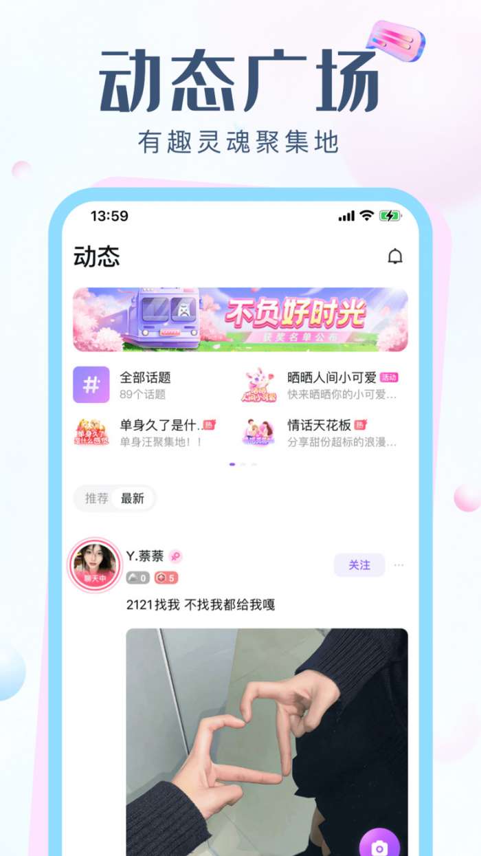 欢聊语音交友图2