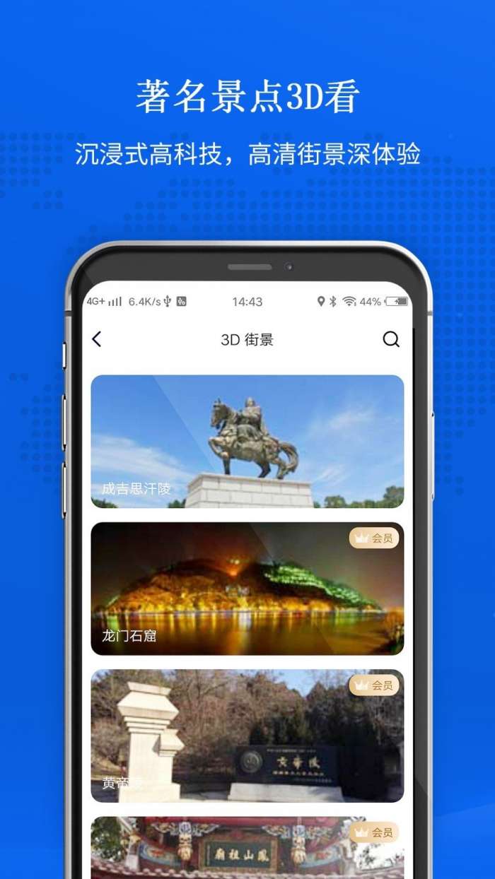 卫星地图图1