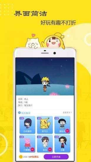 萌鸭最新版图4