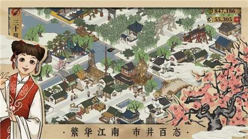 江南百景图vivo版图2