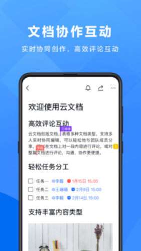 飞书图3