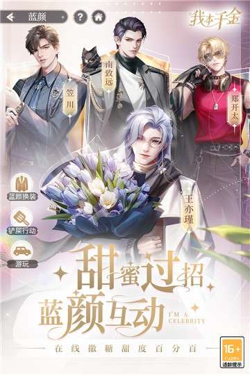 我本千金新版图3