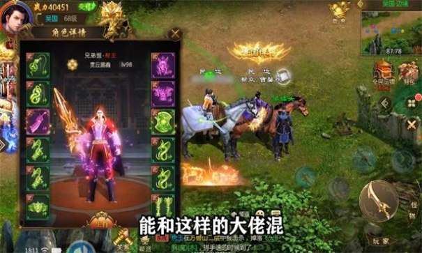 火龙归来高爆版图3