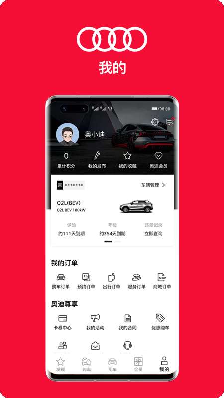 一汽奥迪新图3