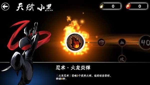 忍者必须死3破解版无限勾玉图7