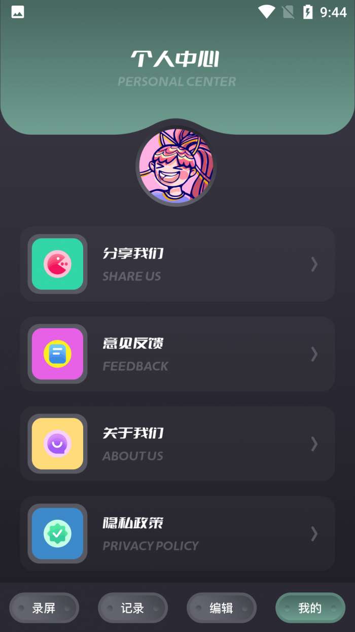 一键手机录屏图4