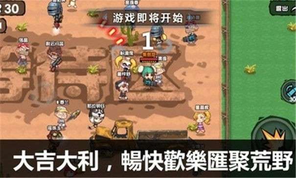 吃鸡大逃杀单机版图3