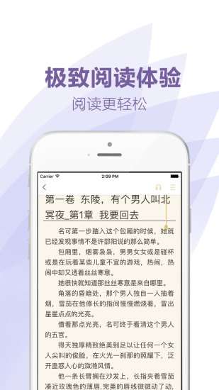 爱看小说大全图4
