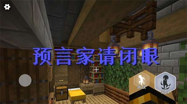 终极狼人杀派对图3