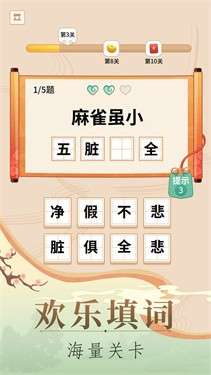 填词小秀才图3