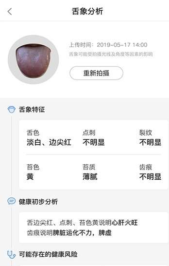 康小二最新版图1