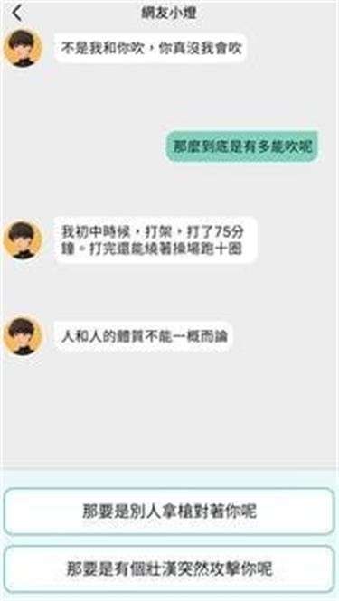 聊天大师图2