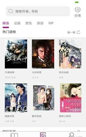 惜阅小说和谐版图1