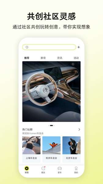 smart汽车图2