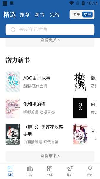 趣读免费小说图1