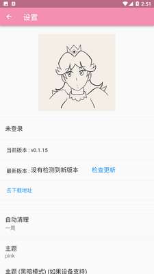 daisy漫画中文版图2
