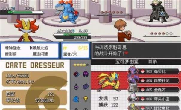 口袋妖怪紫光图3
