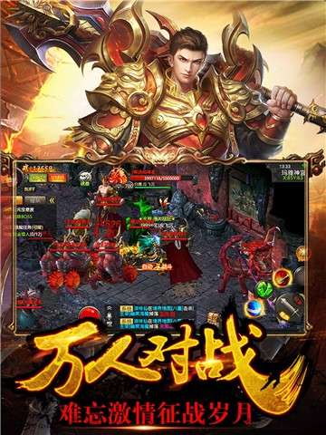 传奇单职业之烈焰荣光手机版图3