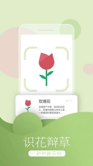 万能识图在线使用图1