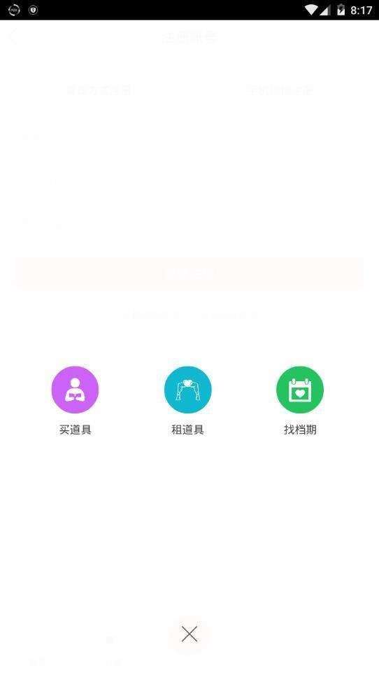 画质助手120帧和平精英图2