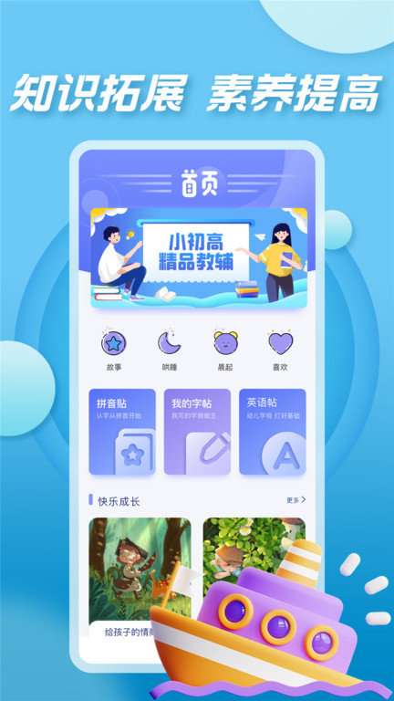 七彩课堂六年级上册语文图1