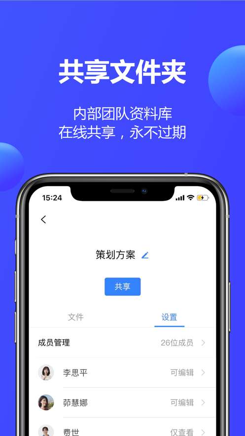 金山文档图1