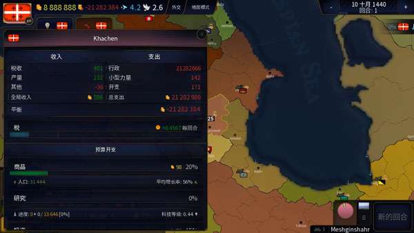 文明时代2和谐版图2