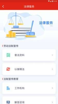 苏工惠最新版图2