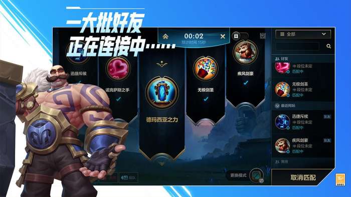 英雄联盟手游渠道服图8
