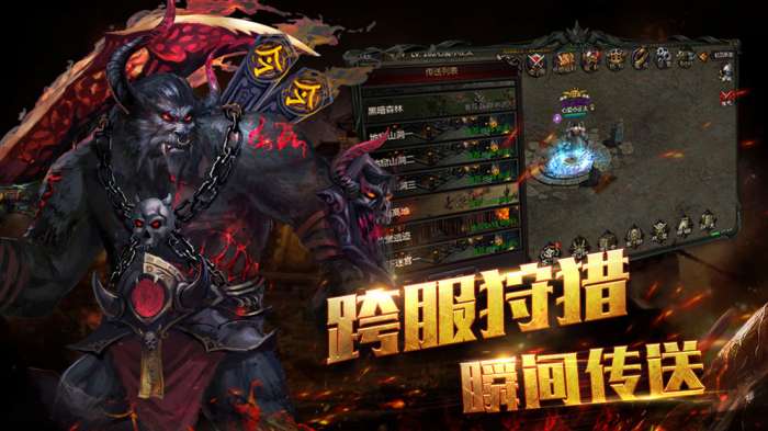 热血暗黑图1