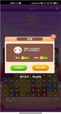 消消三国得宝图5
