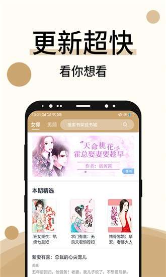 墨斗小说去广告图3