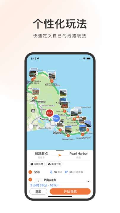 趣兜风海外版图2