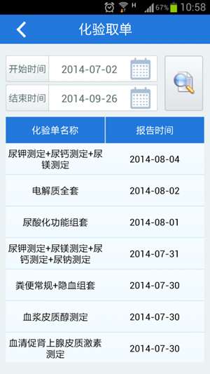 江苏省人医图2