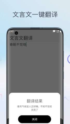 文言文翻译字典图1