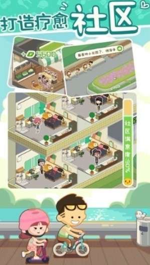 我要当房东游戏(rent please landlord sim)图3