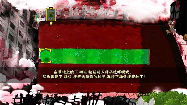 植物大战僵尸X版图2