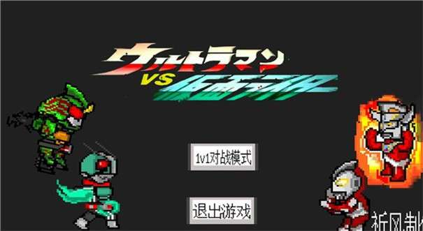 奥特曼vs假面骑士图3