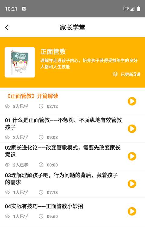 卡比早教最新版图1