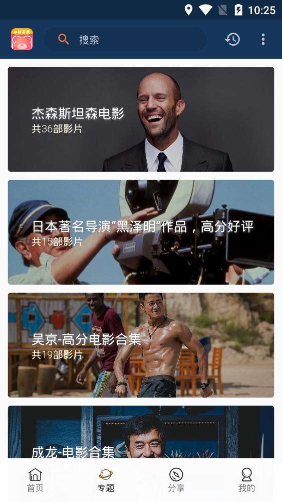 小熊影视图2