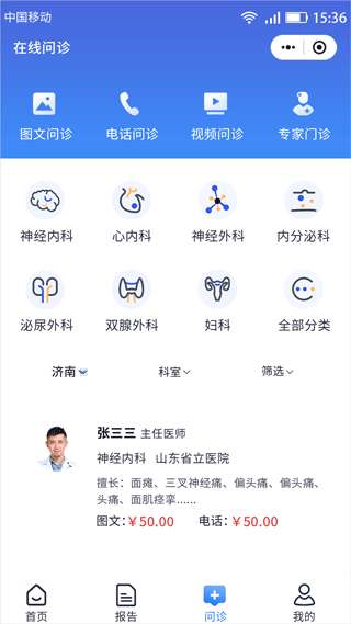 汇安健康图1