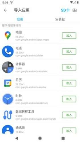 51虚拟机图5